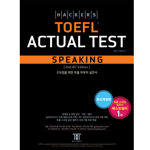 Hackers Toefl Speaking 2nd Ibt Edition Mp3